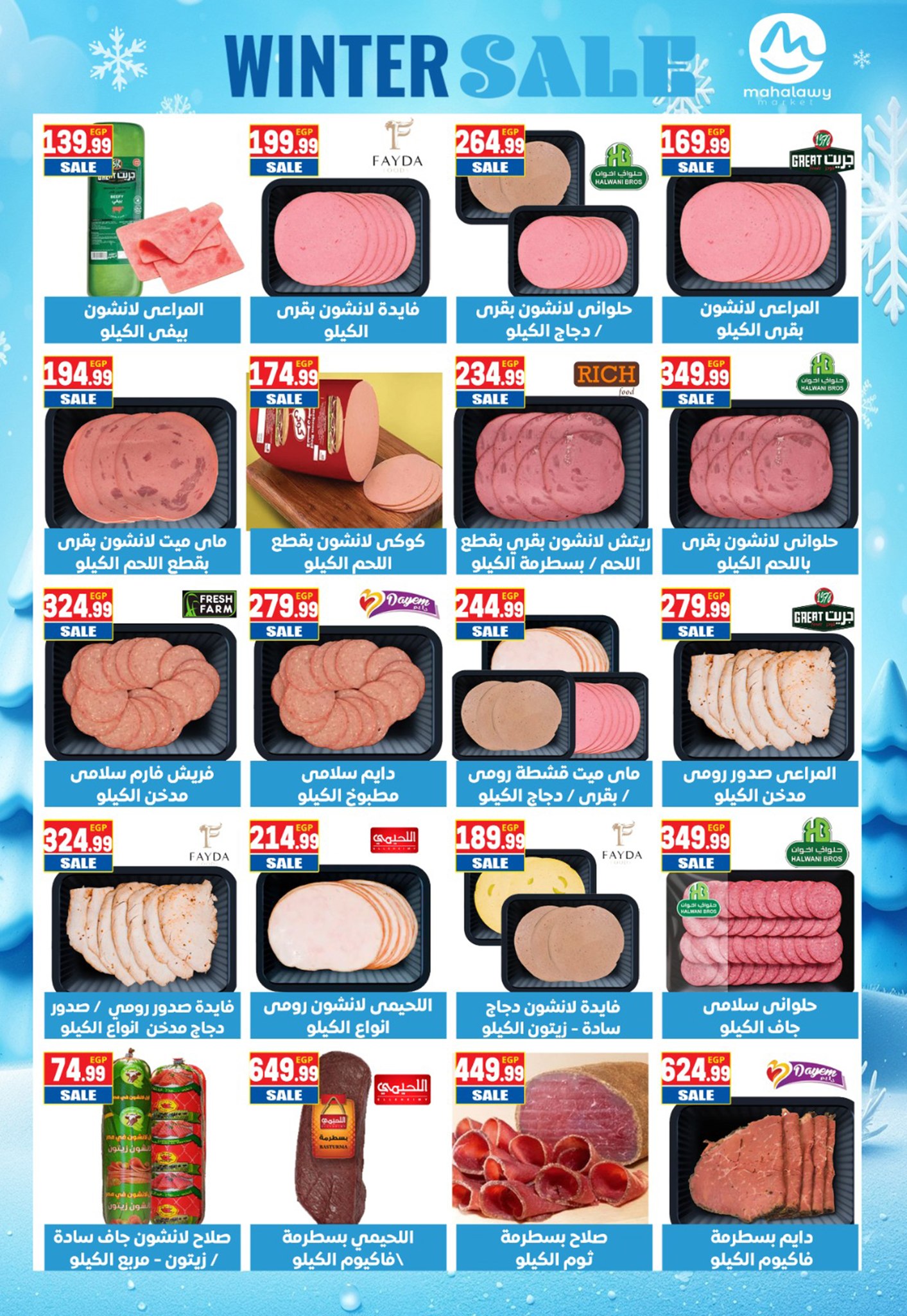 el-mahallawy-sons offers from 27nov to 7nov 2025 عروض اولاد المحلاوى من 27 نوفمبر حتى 7 نوفمبر 2025 صفحة رقم 11